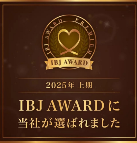 IBJ AWARD